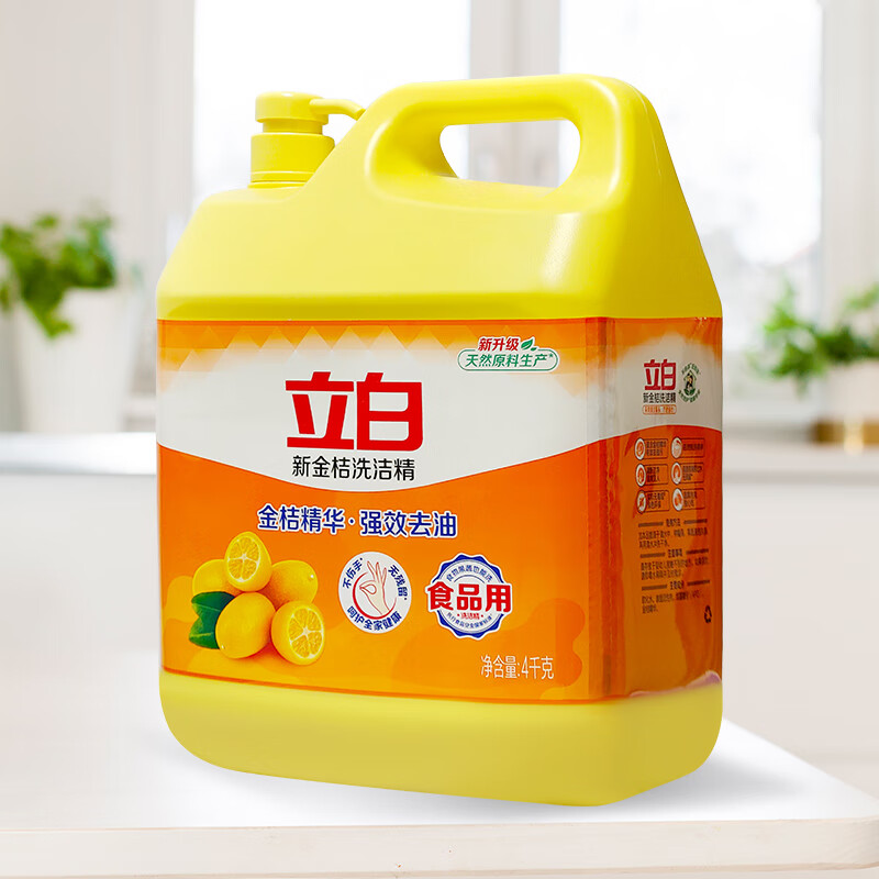 立白金桔洗洁精食品用去油污大桶按压家用实惠去油餐饮厨房洗碗液 囤货共8斤】4kg*1瓶