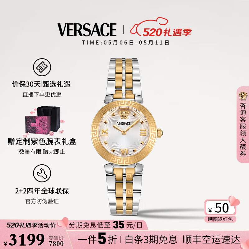 ˼ܣVERSACEŮʿֱϣֱŮʿʯӢ/520 VEOCA0324 32mm 2+23089Ԫȯ