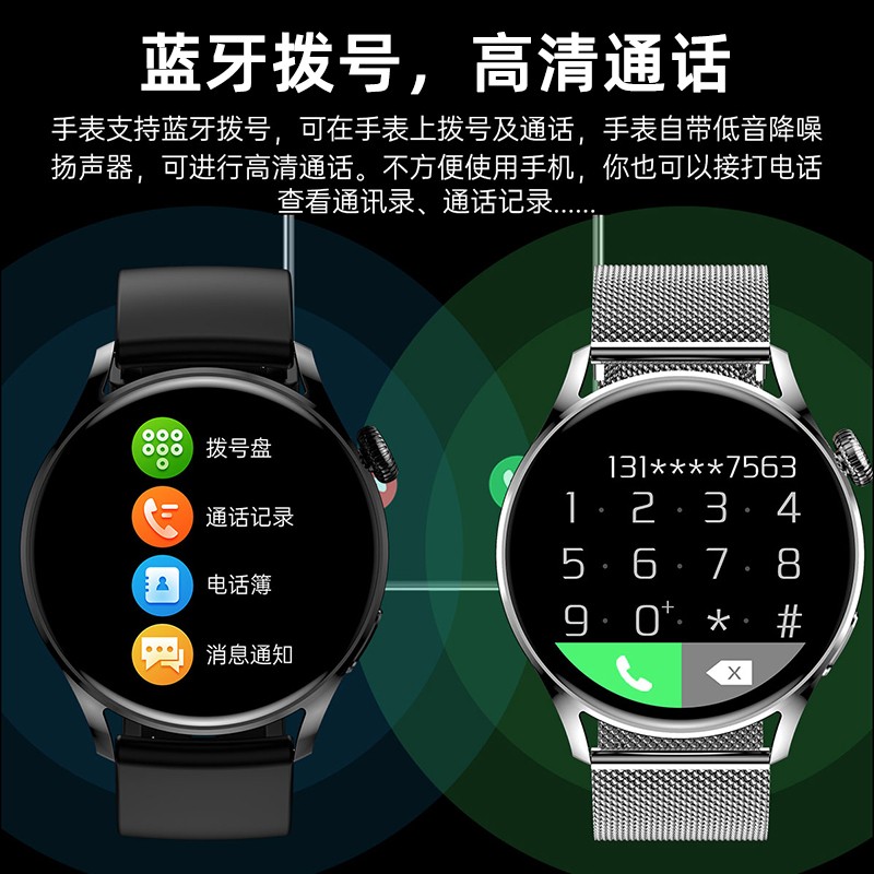 彬格 顶配WATCH3pro智能手表多功能运动蓝牙通话支持音乐电子表Watch3血压心率青少年学生腕表男女 棕皮:离线支付+高清通话+高清屏