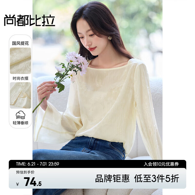 尚都比拉國風新中式流光提花上衣套頭一字領喇叭袖設計感雪紡衫 花杏色 L