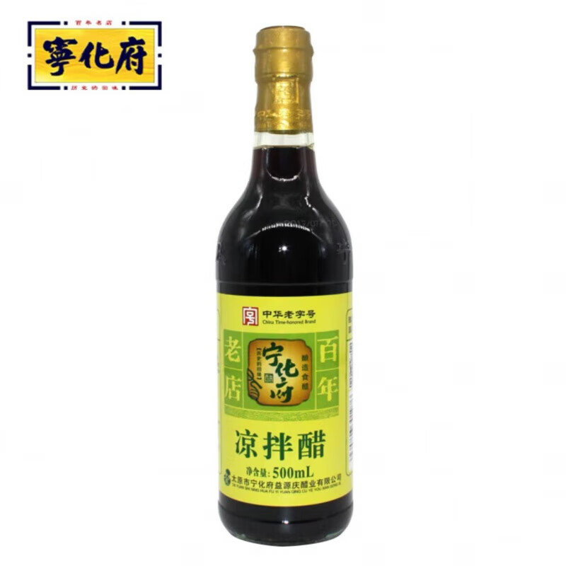 寧化府涼拌醋涼拌炒菜500ml/瓶中華寧化府山西香醋 寧化府涼拌醋500ml*1瓶