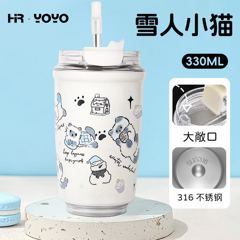 HR·YOYO新款卡通熊妹保温杯女高颜值不锈钢吸管咖啡杯便携迷你可爱口袋杯 330ML遇见系列-蝴蝶