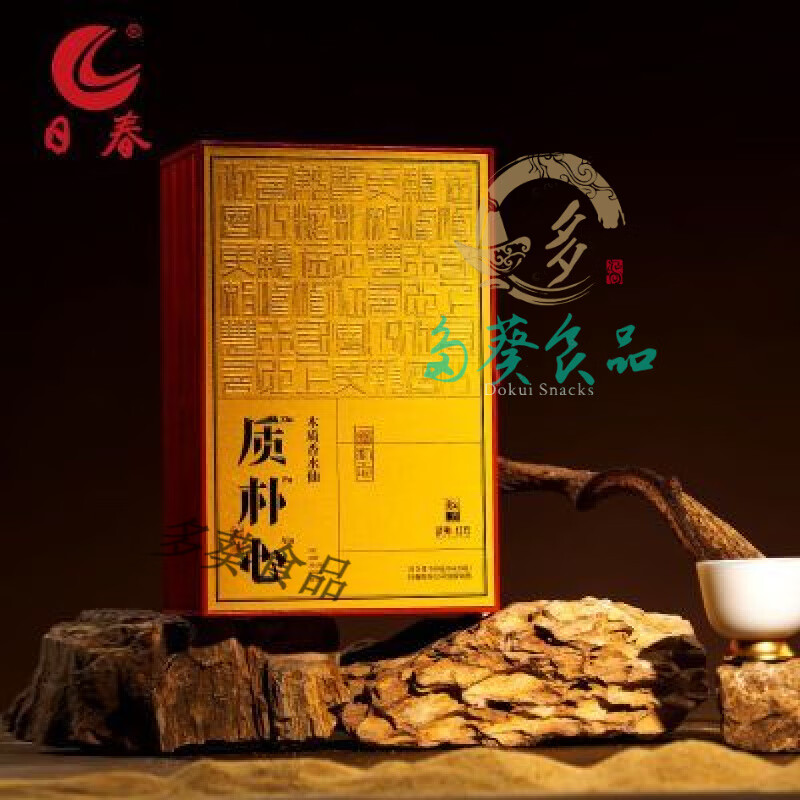 日春茶葉武夷水仙巖茶【充氮質(zhì)樸心木質(zhì)香水仙807】烏龍茶160g 日春茶葉武夷水仙巖茶【充氮質(zhì)樸