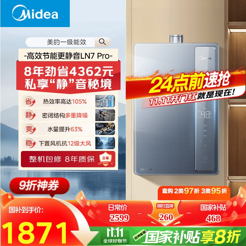 midea/ ˮ һЧ 16 JSLQ27-16LN7 Pro 