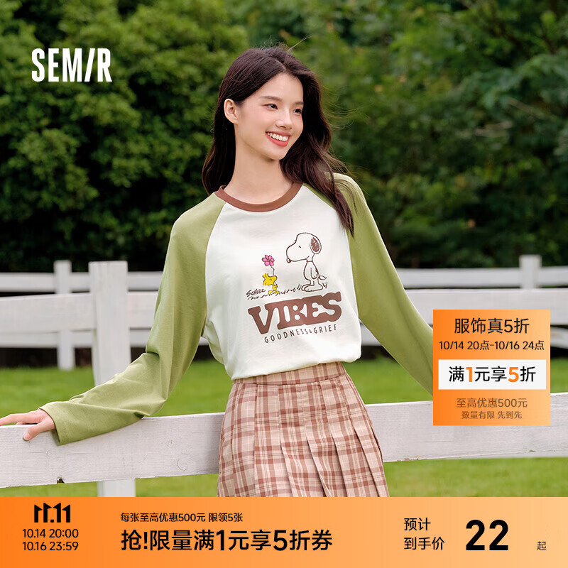 森马（Semir）史努比印花长袖t恤女中长款插肩袖撞色内搭2024秋新款宽松上衣 绿白色调00341 M 160/84A