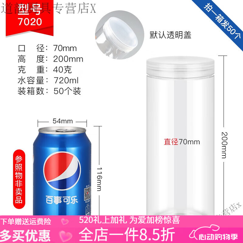 家小優(yōu)高檔食品級塑料瓶大口徑[透明蓋]蜂蜜子帶蓋罐零食罐餅干罐密封空 駝色 MC7020-40g