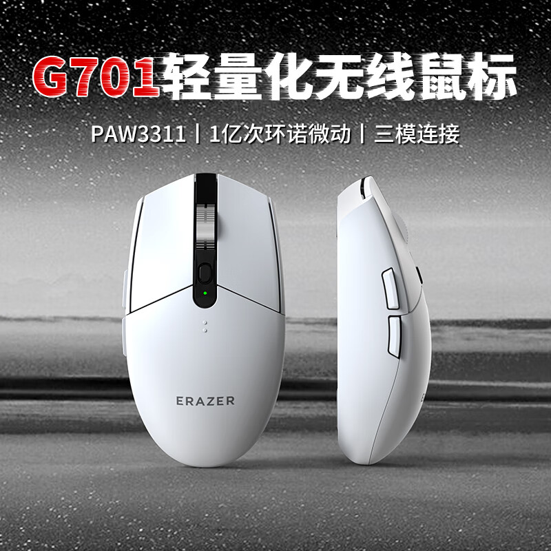 联想生态品牌异能者无线鼠标游戏电竞办公 蓝牙/有线/无线2.4G三模便携可充电人体工学轻量化设计-白色