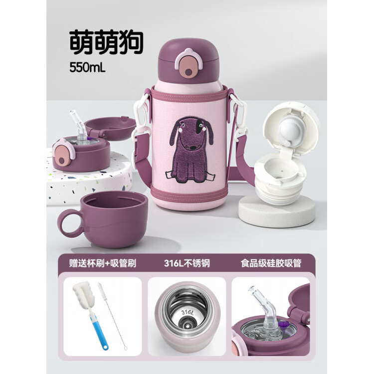 ipoosi316不銹鋼吸管保溫杯兒童上學(xué)專用男女孩寶寶小學(xué)生水杯 萌萌狗550mL