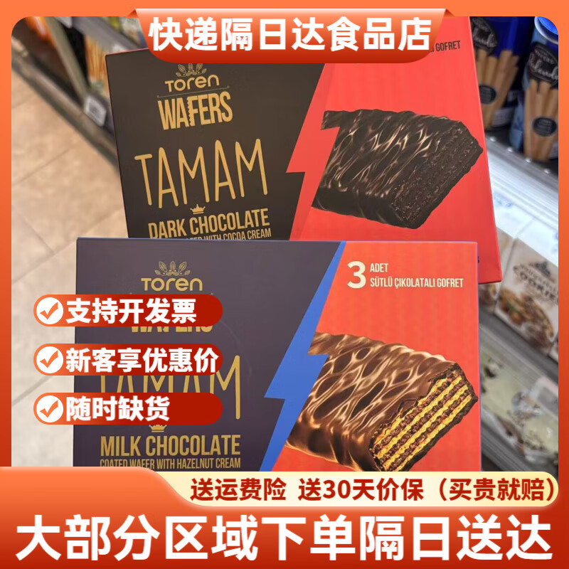 ole超市芭芮可黑巧克力可可酱牛奶巧克力榛子酱威化饼干干114g 黑巧克力可可酱1盒