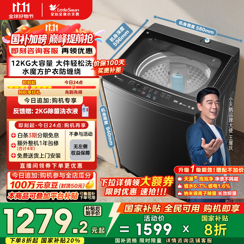 LittleSwan/С��� ˮħ�� 12kg ��Ͳ TB12M09T