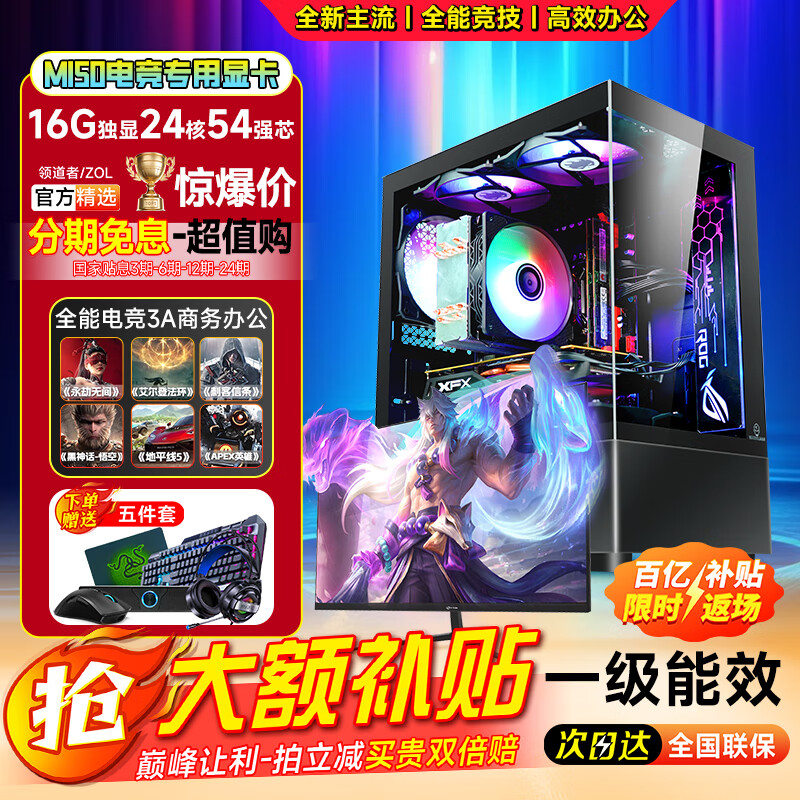 领道者全新台式电脑主机24核16G独显全能超频光追电竞游戏3A大作高帧多开整机组装家用办公设计直播酷睿 套餐七16G独显64G/1TB海景房i9级高端多开 黑/白主机【赠品五件套+24寸显示器｜30天试用】