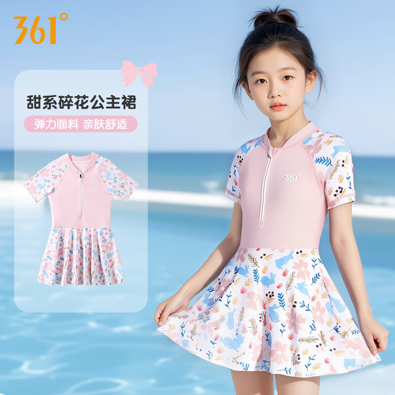 361°儿童泳衣女童女孩夏季可爱连体裙式平角中大童游泳衣装备泳装