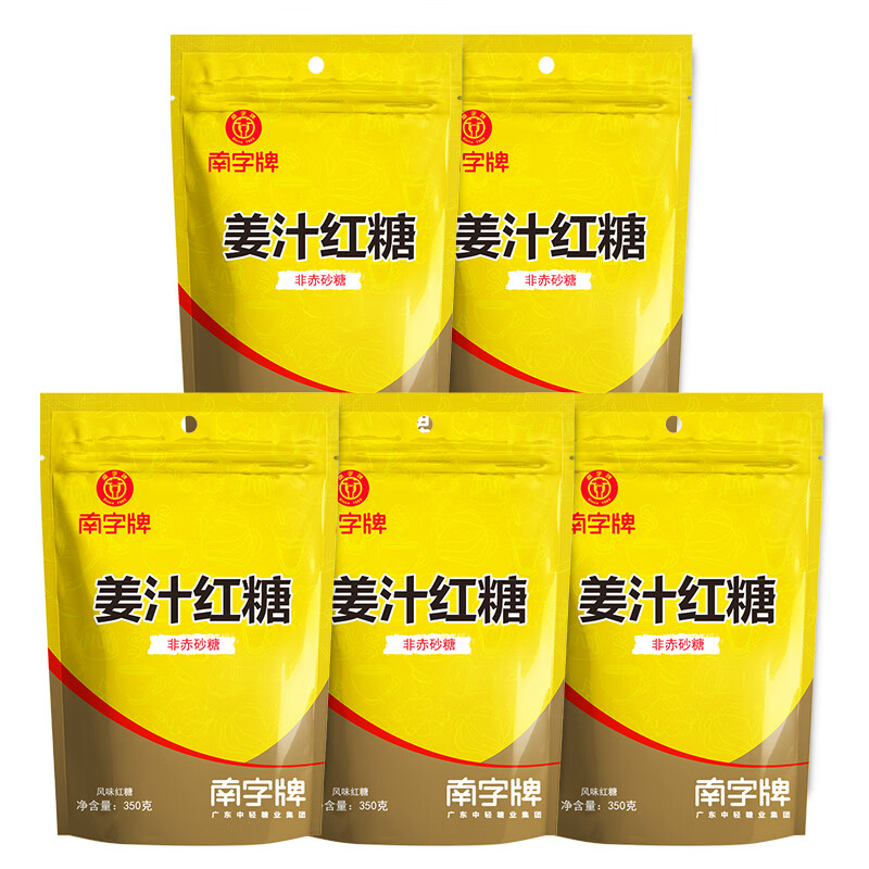 南字牌350克姜汁紅糖速溶紅糖姜茶 女性經(jīng)期沖調飲品 姨媽紅糖食品 姜汁紅糖350g*5包（共1750克）