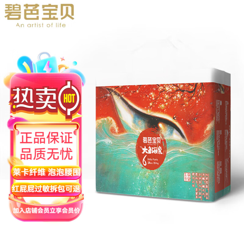 �̰ű���Beaba���㺣��Ӥ�������㳬��͸��������ʪ���������� ������XXL 15kg���� 28Ƭ 48.9Ԫ