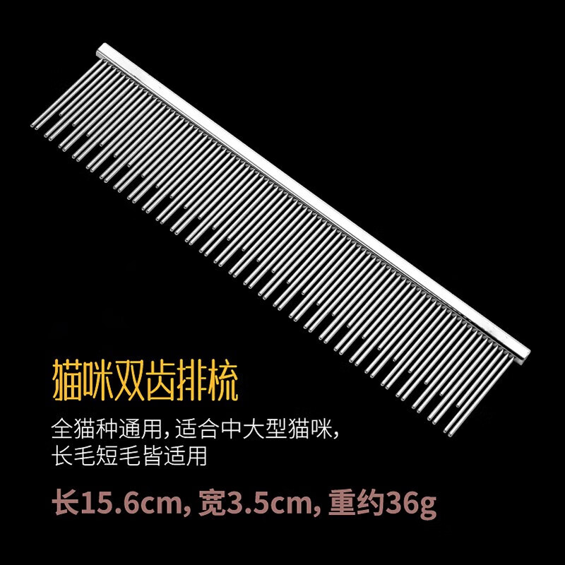 露曼朵猫咪美容直排梳子专业挑毛开结拉毛去浮毛长毛双齿梳 猫咪双齿排梳大号【长毛】
