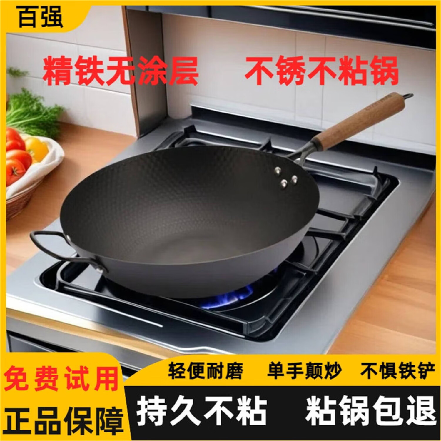 百强炒菜锅不粘锅无涂层传统铁锅老式炒锅家用煤气灶燃气灶电磁炉通用 带盖锅铲高端不锈不粘锅爆款 34cm 京东折扣/优惠券