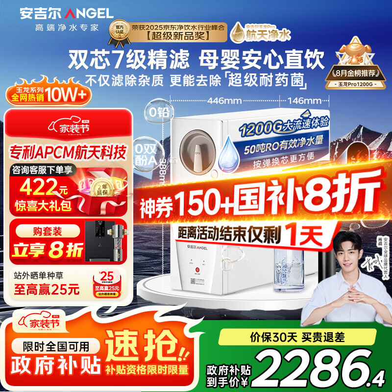 ���������þ�ˮ��ֱ����ˮ������Pro1200G��ˮ�������������� 5�곤ЧROĤ����͸����ʽ��������񱬿�