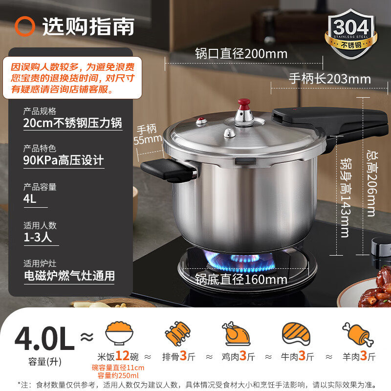 爱仕达（ASD）304不锈钢高压锅家用燃气电磁炉通用加厚防爆压力锅商用 升级小红帽 90kPa-  20cm 4000ml