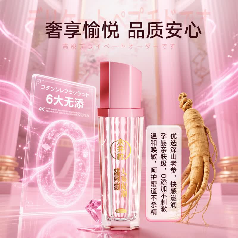 木井村女性快感液高液潮润滑剂滴上求插快乐欲望神仙水私处专用情趣用品 【高端定制】女用性雌激素高謿液一滴就喷免洗更年期 女人润滑油私处中老年夫妻同房事用
