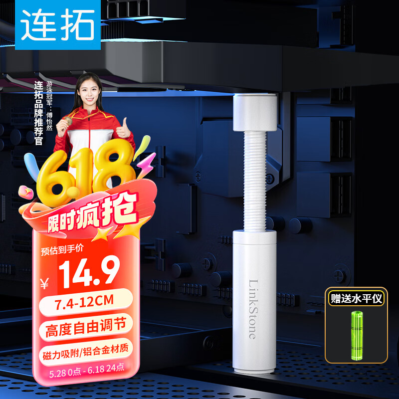 连拓 显卡支撑架 台式电脑独立显卡支架圆柱型 千斤顶 铝合金材质 底部磁力吸附 高低调整 白色