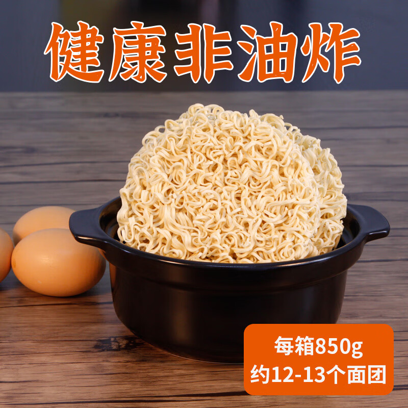 黎記黎記燕麥面850g  外海面特產(chǎn)粗面 面條非油炸炒面 面拌面 面爽口Q