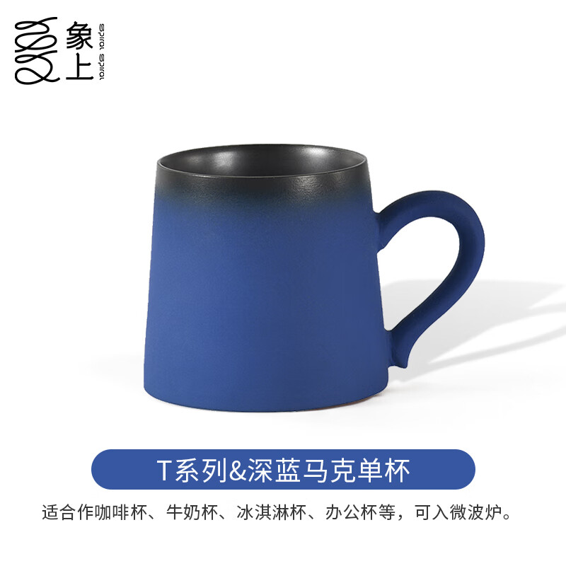 象上深蓝色杯子送男友陶瓷水杯马克杯男生办公室马克杯挂耳咖啡杯