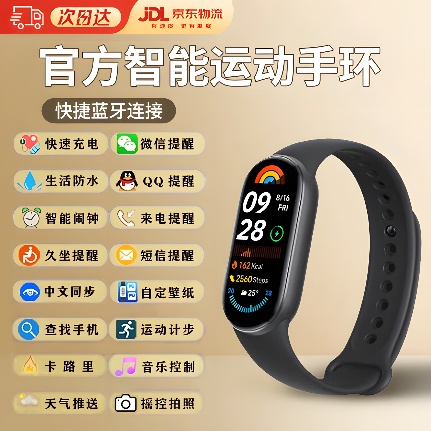 京川旭运动手表跑步专用智能手环电子手环充电手表女防水智能手环9月新款多功能超长续航 炫酷黑[顶配版]生活防水