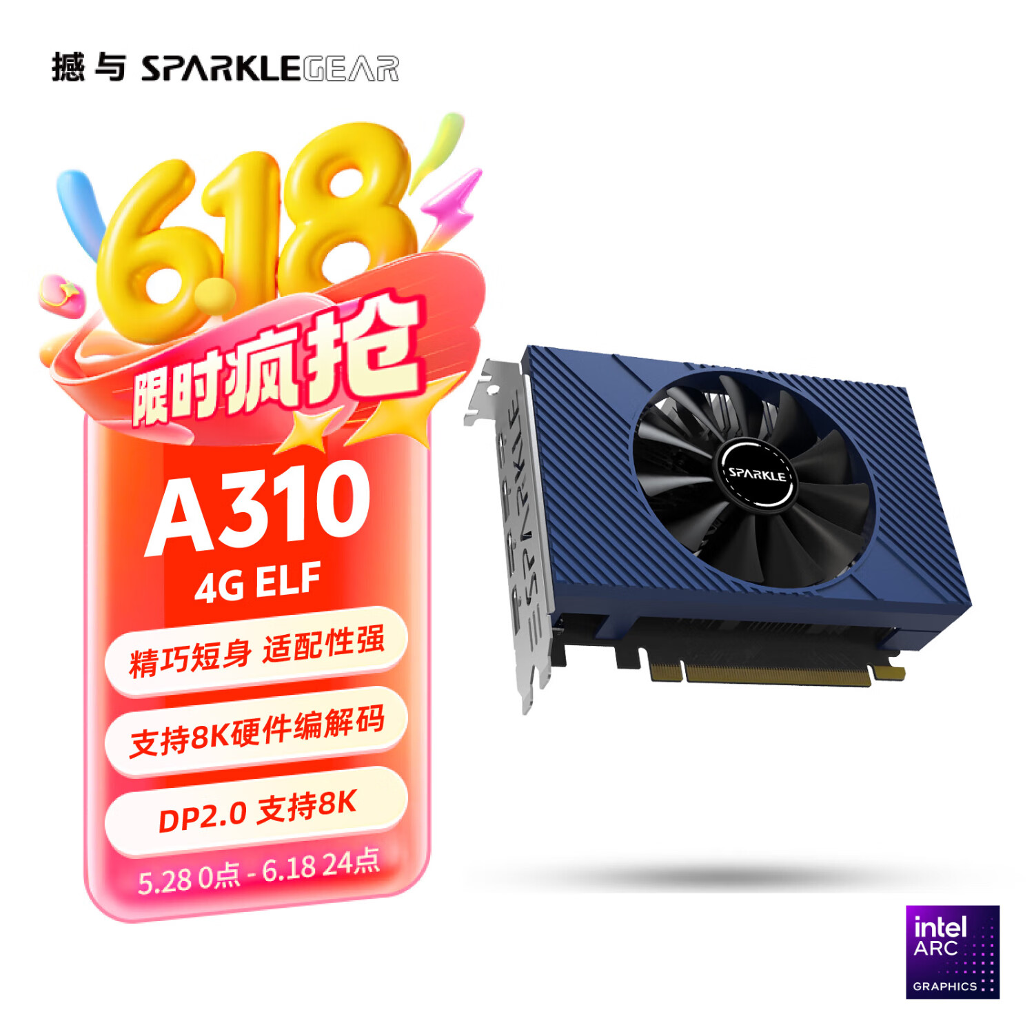 撼与intel游戏显卡A310 ELF 双槽单风扇 4GD6