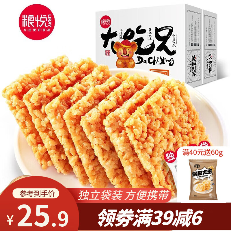 粮悦 糯米锅巴原味400gx2盒休闲零食锅巴安徽特产