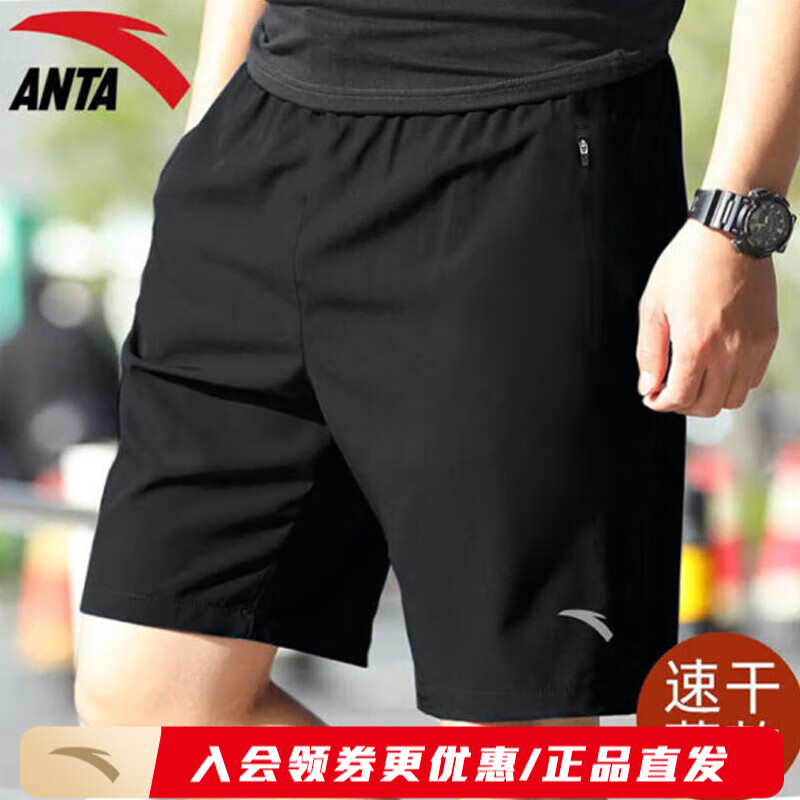 安踏运动五分裤男2025夏季新款宽松薄款直筒速干透气带拉链运动短裤 基础黑-4 【 拉链口袋防丢】 S /165cm（适合90-100斤）