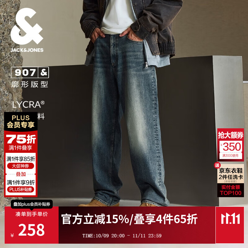 杰克·琼斯（JACK&amp;JONES）25年男装秋季牛仔裤男宽松潮酷百搭微弹裤子废土风907廓形阔腿裤 A14 深牛仔蓝 32 175 W32/L32