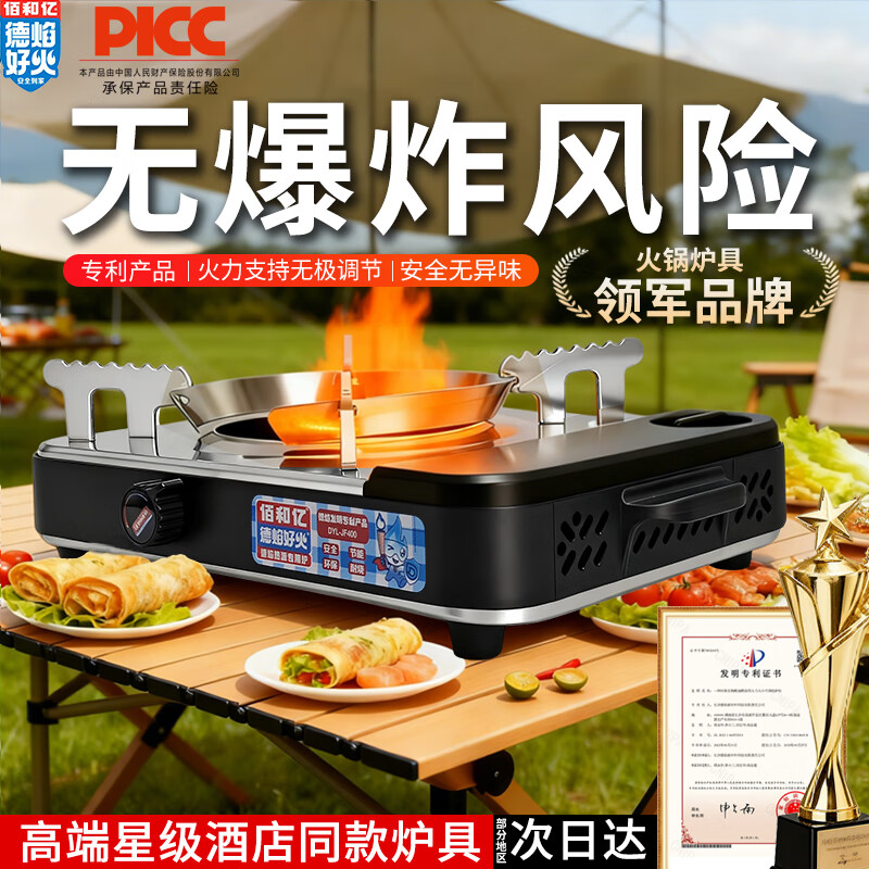 德焰好火安全炉卡式户外露营野炊煮茶便携式家用卡磁炉全套锅炉具防风防爆 银色三孔炉