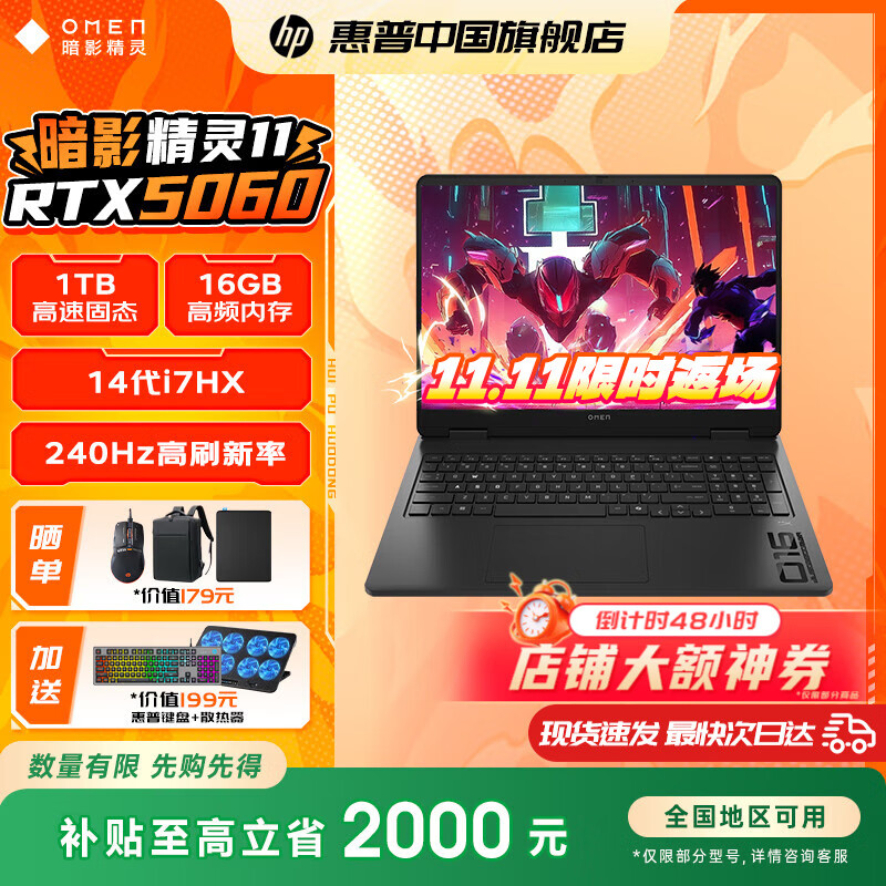 HP/���� ��Ӱ����10 Victus �ʼǱ����� i7-13620H 4060 16.1�� ��ɫ 16GB 1TB 240hz