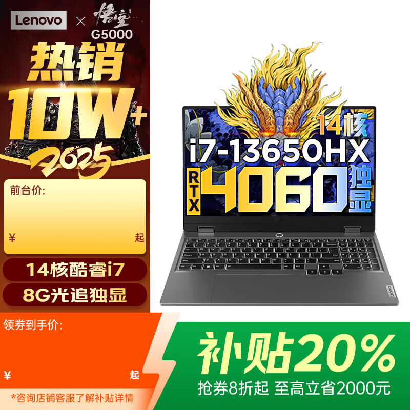 联想拯救者Y9000P 2025补贴20%电竞游戏笔记本电脑RTX4060满血独显大学生昭阳办公设计 可选全能G5000 i7-13650HX RTX4060 G5000 32G内存 1TB固态【官方