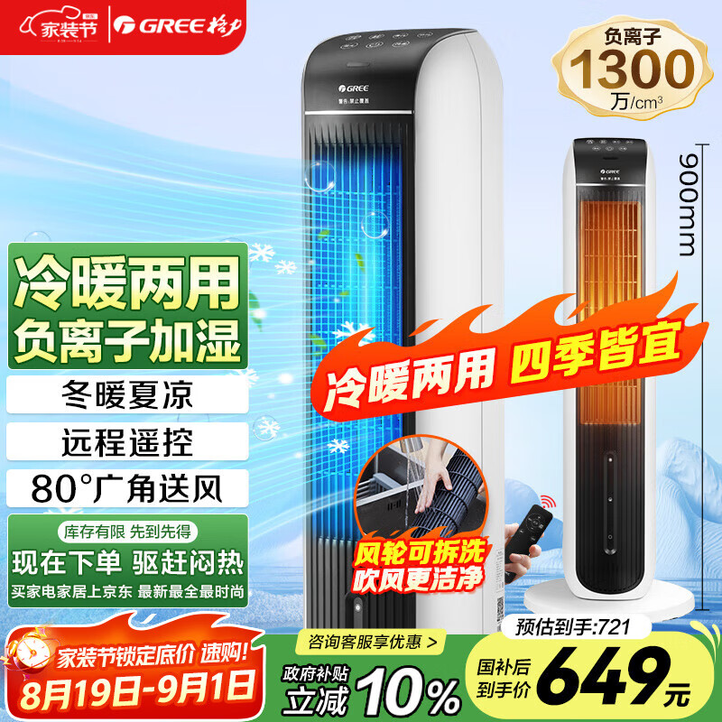 ������GREE������ů���á����յ���������ȼ���ˮ���������ȡů��ů��������Ӽ�ʪ��ˮ����KS-04S68RDg