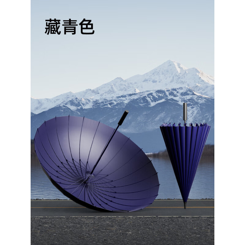 天瑋傘業(yè)（Tianwei umbrella）24骨長柄雨傘男士超大全自動暴雨專用傘加固結(jié)實(shí)抗風(fēng)暴直桿大雨傘 纖維骨+合金中棒抗風(fēng)暴加大藏青