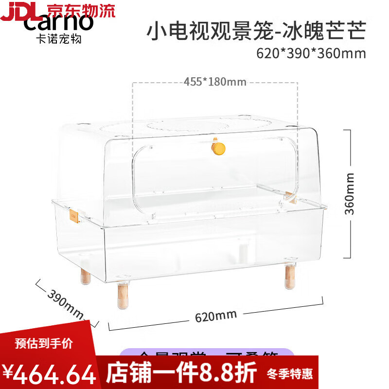 carno卡諾倉鼠籠子專用電視亞克力透明便宜大的別墅觀景籠金絲熊倉鼠籠 小電視-冰魄芒芒贈木腿