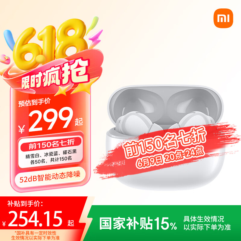 MI/С�� Redmi Buds 5 Pro �������� ��ѩ��