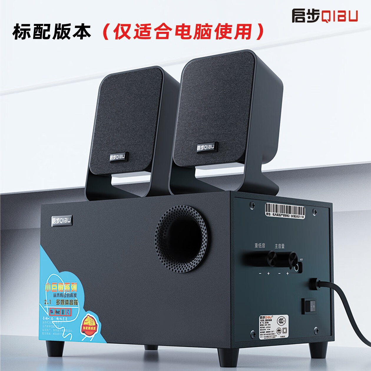 步步高台式电脑音响超重低音炮手机蓝牙可插卡u盘音箱笔记本有源小