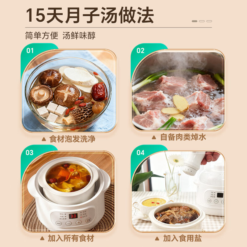 知安和月子汤料包月子餐食材包煲汤产后坐月子补品人流小产小月子营养品 15天月子汤（礼盒装）