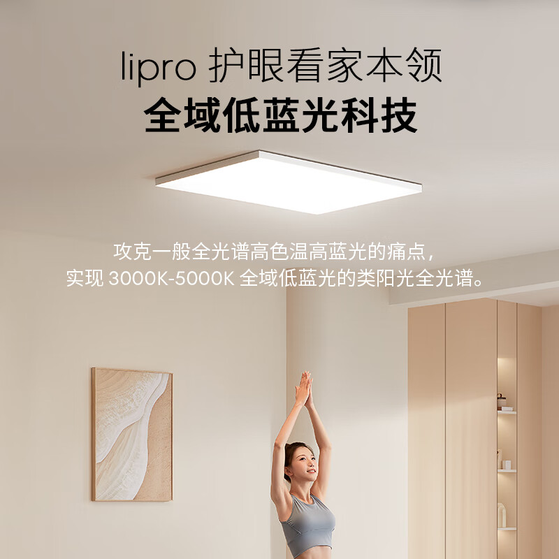 吸顶灯品牌排行前十名揭秘:这10款高颜值护眼爆品必看-图片9