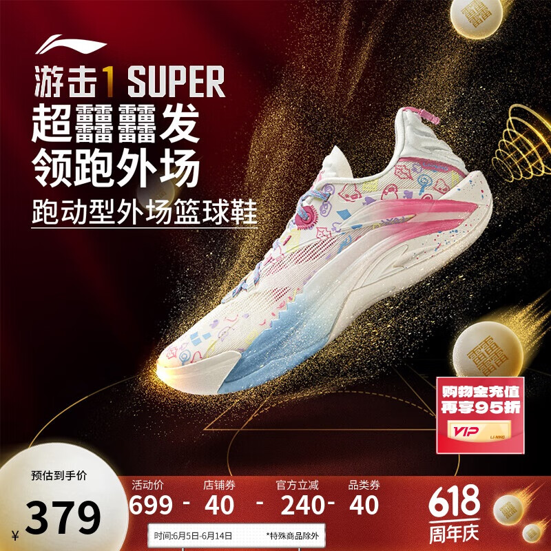 李宁反伍BADFIVE游击1 SUPER|超beng篮球鞋男鞋轻量回弹运动鞋ABFV005