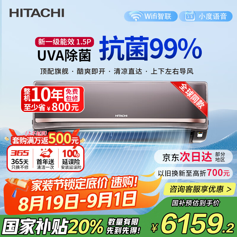 ������HITACHI�����ܾ�SH 1.5ƥ��1����Ч14-24�O���������Ƶ��ů�յ��һ����Ҳ��������˸�֪RAK/C-SH12PHAPC