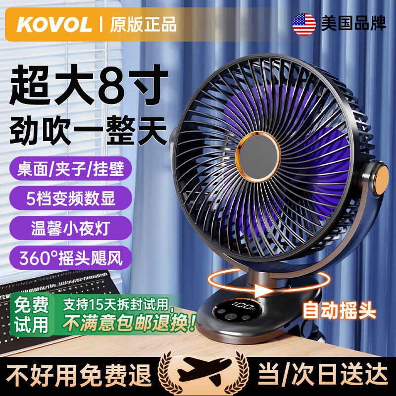 KOVOL【美國丨支持米家APP】小風(fēng)扇桌面宿舍制冷空調(diào)風(fēng)寶靜音電風(fēng)扇usb可充電渦輪夾子扇壁掛床上用臺(tái)式 Max灰【10000M】自動(dòng)搖頭丨加大8寸大風(fēng)力 超長續(xù)航床頭迷你臥室辦公室便攜廚房掛壁降溫
