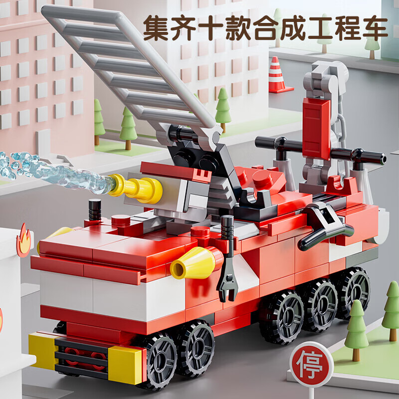 乐凑（L）积木儿童益智拼装玩具趣味模型3D立体拼图男女孩生日礼物6-12岁 【10合1消防系列】233pcs
