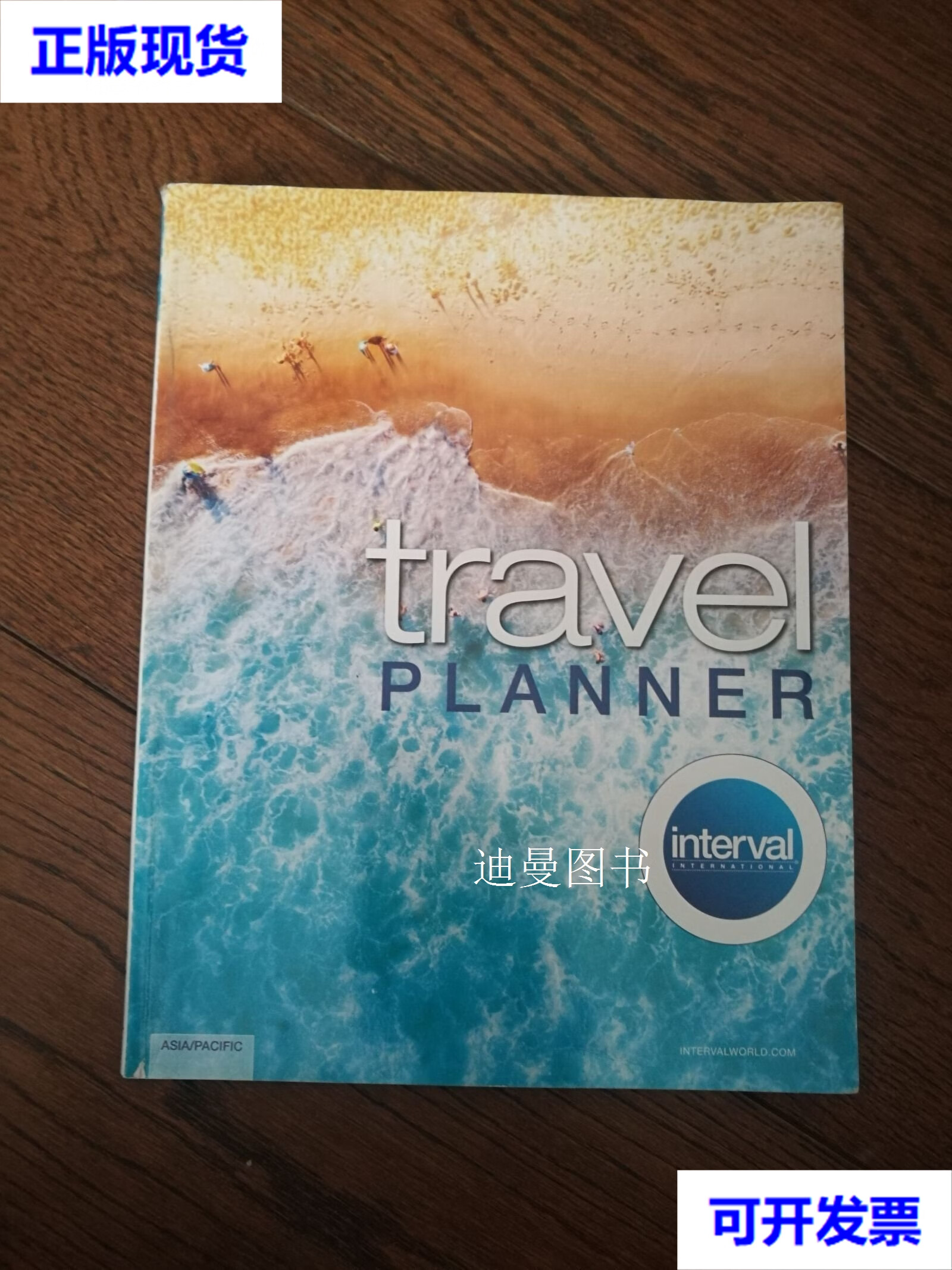 Interval，interval在数学里面怎么翻译