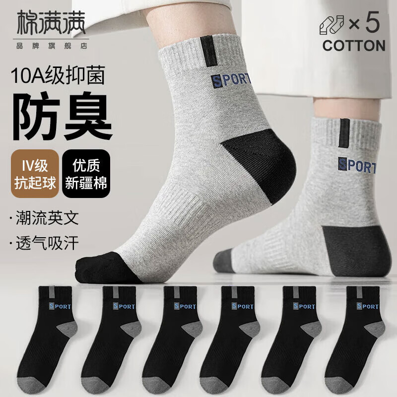 ���ڲ�����������������ʿ100%������Ͳ�ﶬ����������͸���˶��糱����Ͳ����5˫ ��ɫ 5˫ 19.9Ԫ