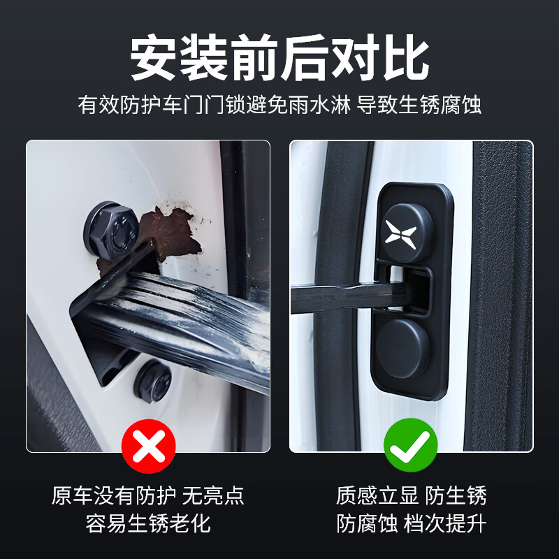 岚说小鹏P7+/MONA M03/车门限位器保护盖G9/G6/P7防水防锈硅胶防护盖 车门限位器【4个装】