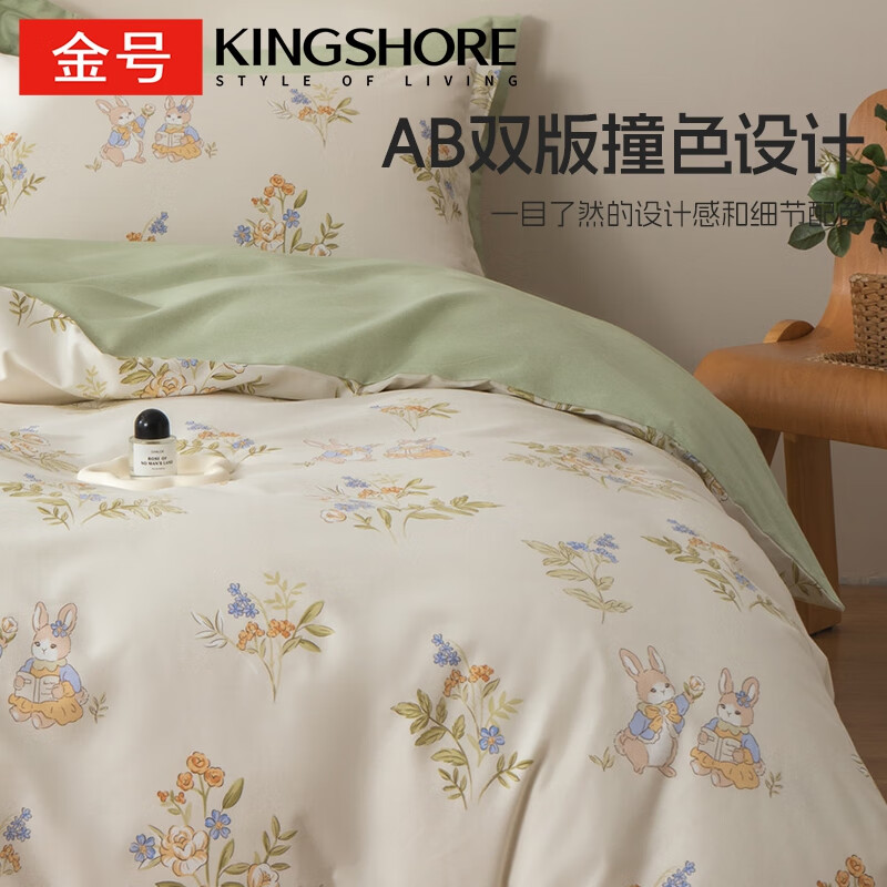 金号100%全棉加厚磨毛四件套单人学生宿舍被罩纯棉被套床单三件套套件 花园小兔【全棉磨毛】 单被套-【适150*200cm被芯】