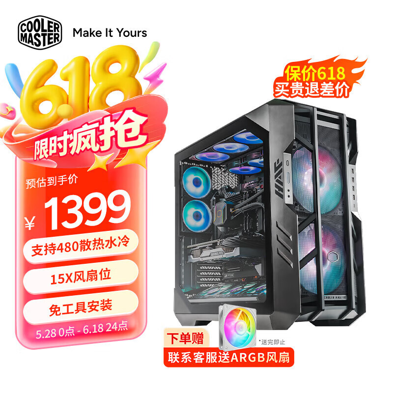  HAF700 EATXȫ 480ˮ/15/9SSD1259.1Ԫ